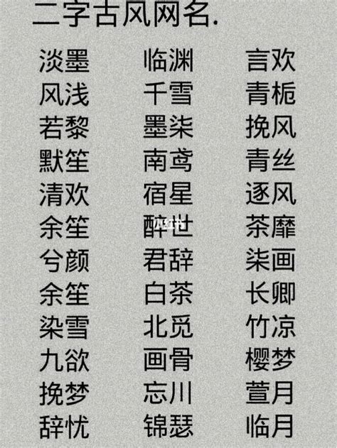 古風名字男兩個字|100个“古风”男生名，冷酷霸气，赶紧收藏吧！